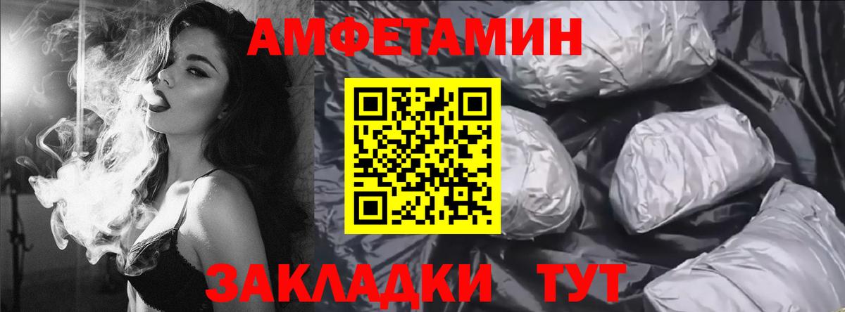 АМФ  Вход с VPN  Томск  Амфетамин Premium 