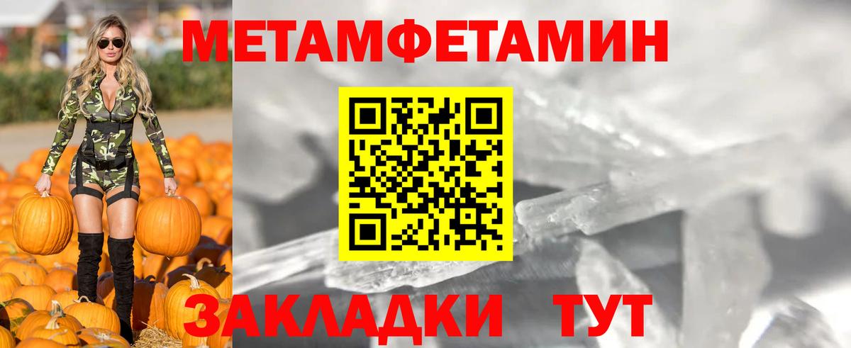 Амфетамин Розовый Томск