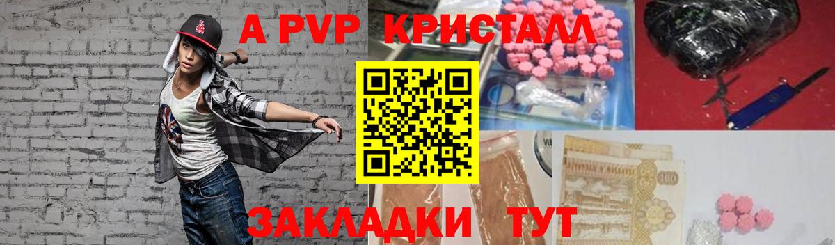 Alfa_PVP крисы CK Томск