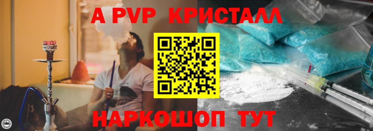 A-PVP СК Томск