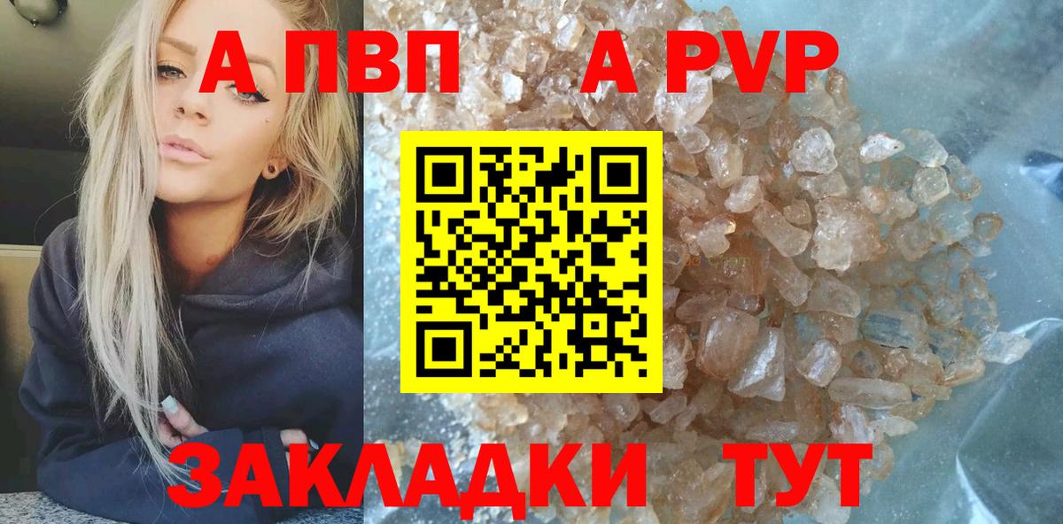 Томск  Альфа ПВП СК  Вход с VPN  сколько стоит  Alfa_PVP мука  Alfa_PVP Соль 