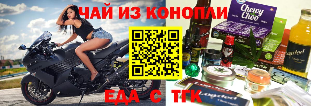 Томск  Canna-Cookies марихуана  Вход с VPN 