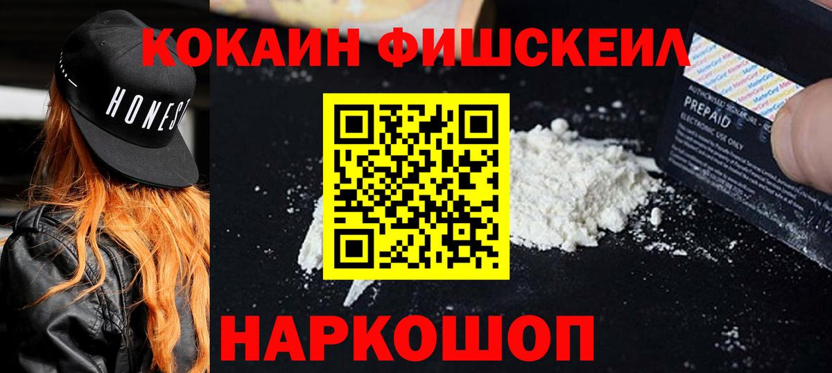 COCAIN  COCAIN Колумбийский  Вход с VPN  КОКАИН 97%  Томск 