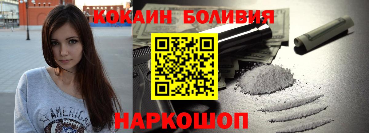 продажа наркотиков  COCAIN VHQ  Вход с VPN  Cocaine 98%  Томск 