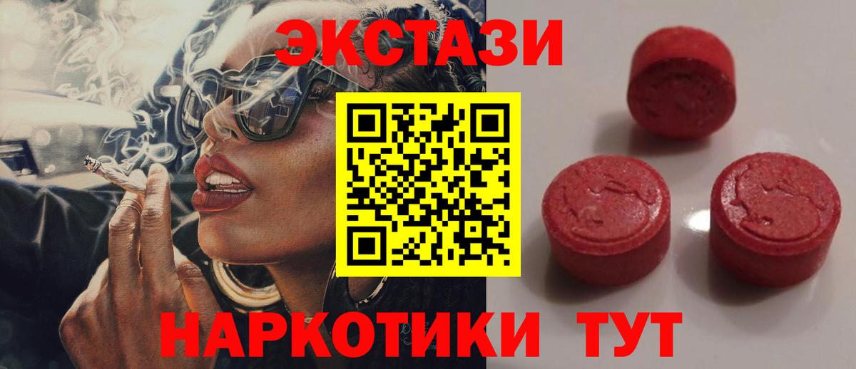 Томск  Экстази таблы  Вход с VPN  ЭКСТАЗИ  ЭКСТАЗИ таблы 
