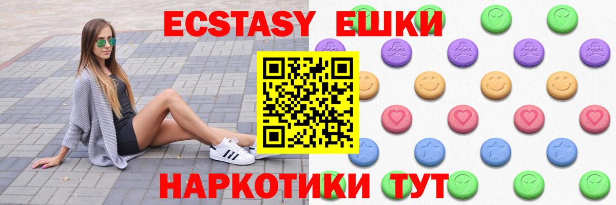 Экстази диски  Вход с VPN  Томск  Круглые  Ecstasy 99% 