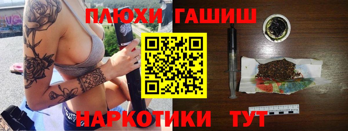 ГАШИШ Изолятор  наркотики  Томск  Вход с VPN 