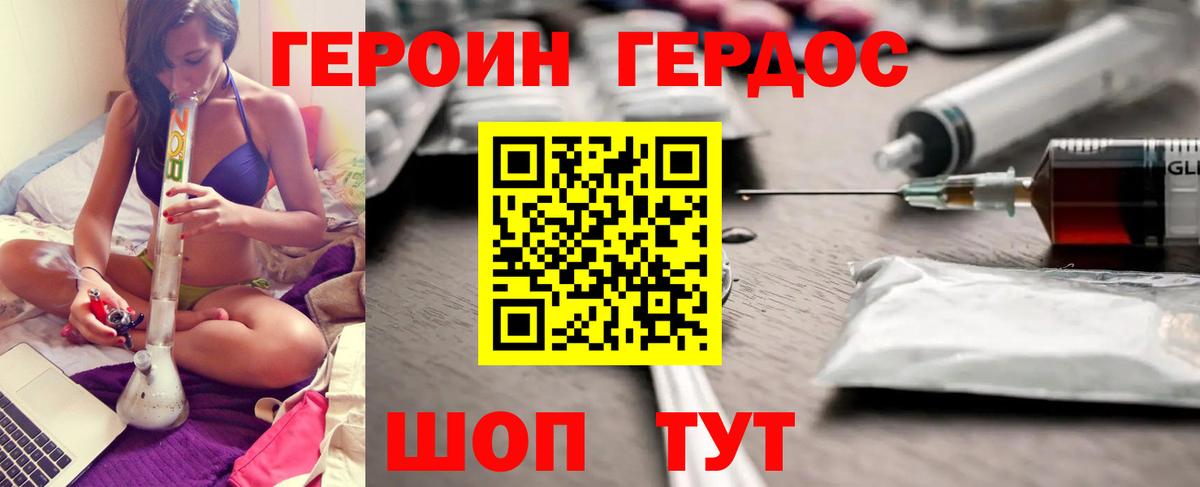 ГЕРОИН Афган Томск