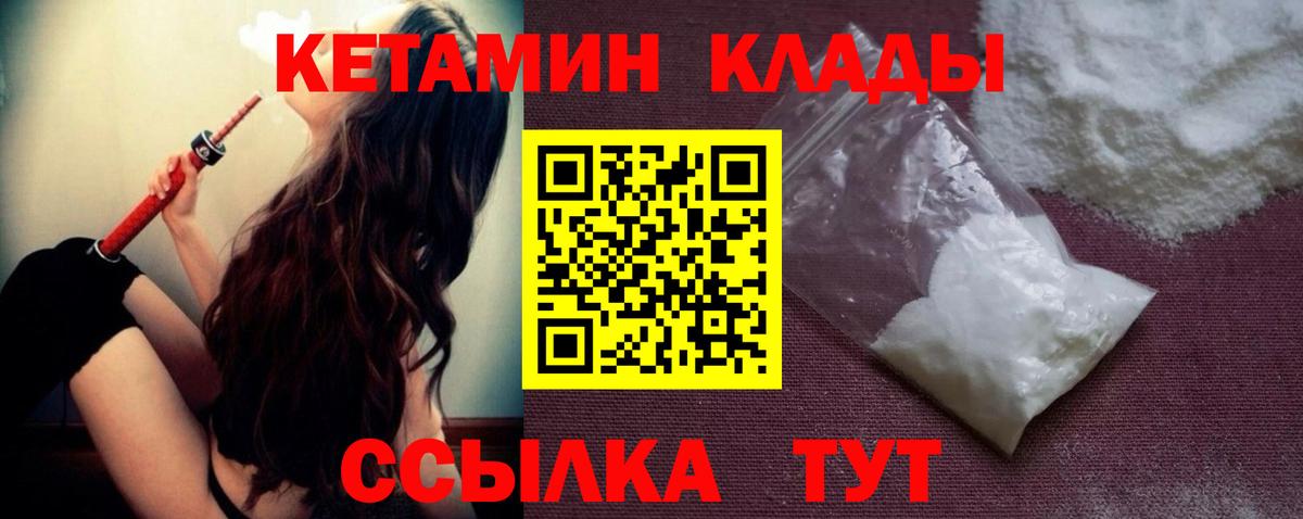 Кетамин VHQ  ссылка на мегу ТОР  Томск  Вход с VPN 
