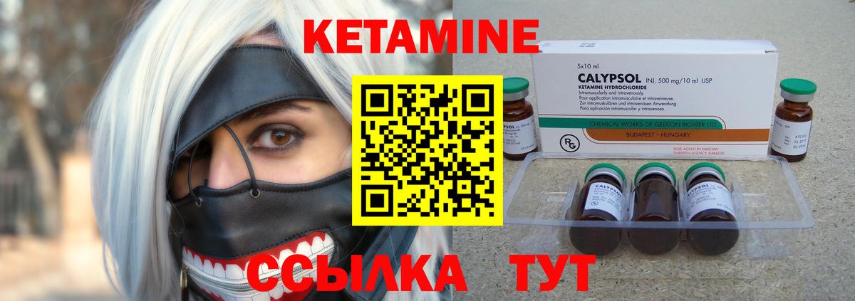 Кетамин VHQ  КЕТАМИН ketamine  Томск  Вход с VPN 