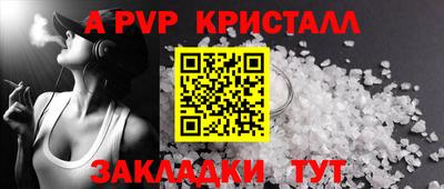 Альфа ПВП Ливны