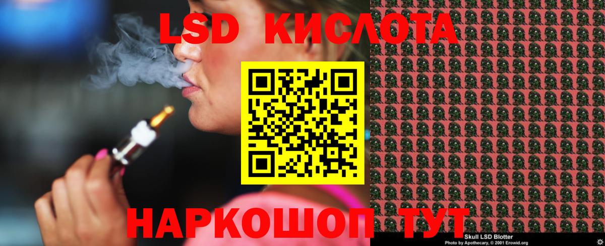 Кислота  ЛСД экстази кислота  даркнет Telegram  Вход с VPN  LSD-25 экстази кислота  Томск 