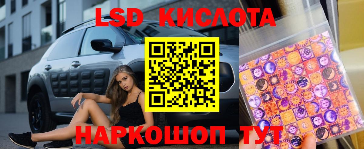 LSD-25 экстази ecstasy Томск