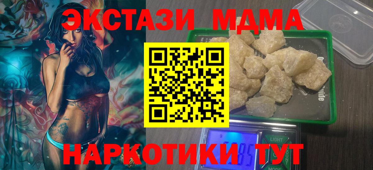 MDMA молли  Вход с VPN  МДМА VHQ  Томск 
