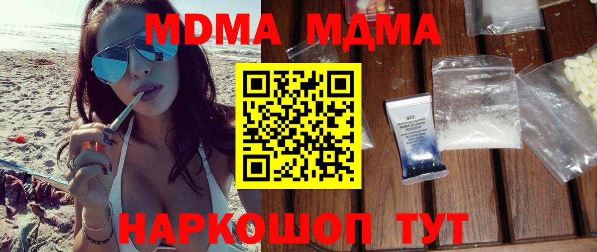 МДМА VHQ  Вход с VPN  Томск  MDMA молли 