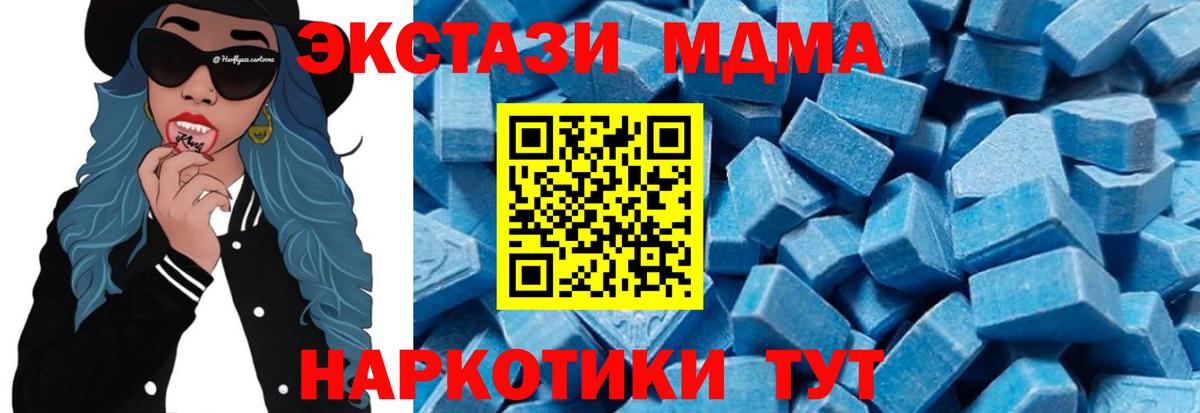 MDMA кристаллы Томск