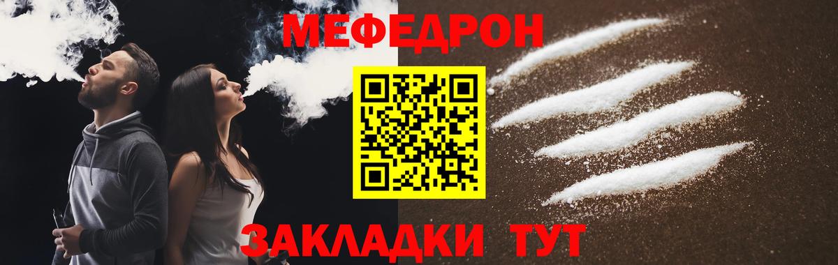 omg ссылки  купить закладку  МЯУ-МЯУ мяу мяу  Вход с VPN  Томск  Меф мука  МЯУ-МЯУ 