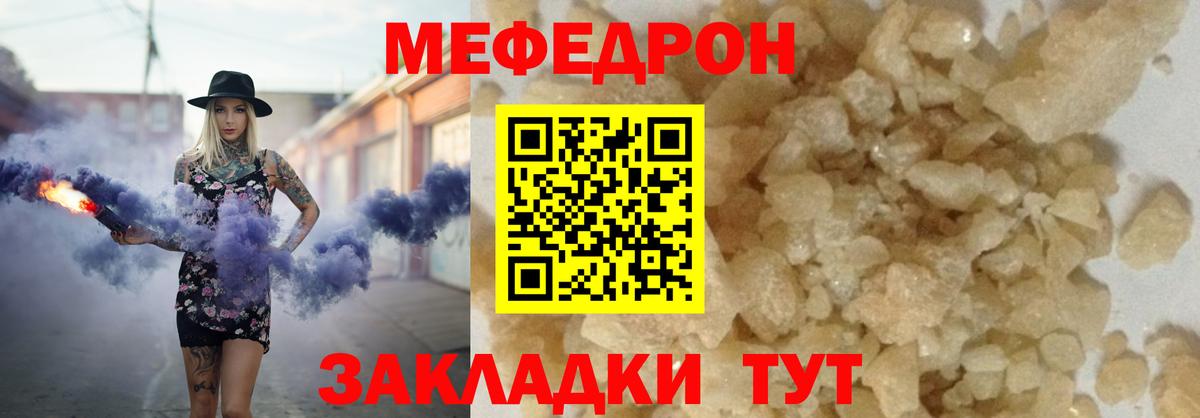 МЕФ  Вход с VPN  Томск  Мефедрон 4 MMC  что такое наркотик  Мефедрон 4 MMC 