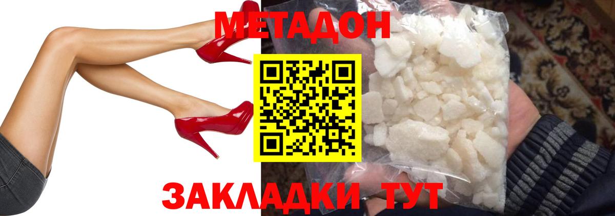 Томск  МЕТАДОН мёд  Вход с VPN 