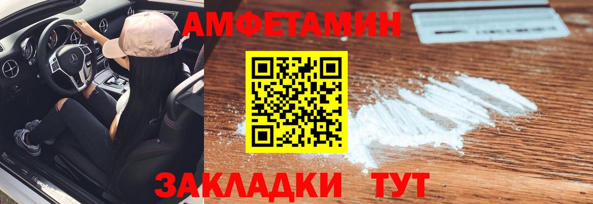 МЕТАМФЕТАМИН Methamphetamine  Первитин винт  Вход с VPN  Томск 