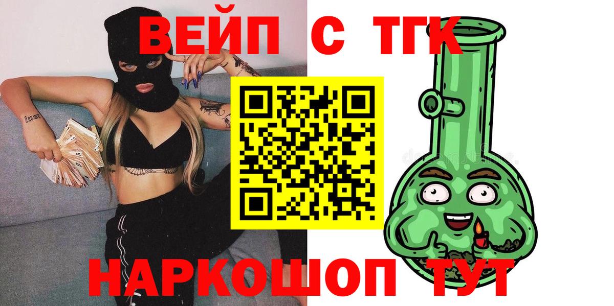 Дистиллят ТГК Wax Томск