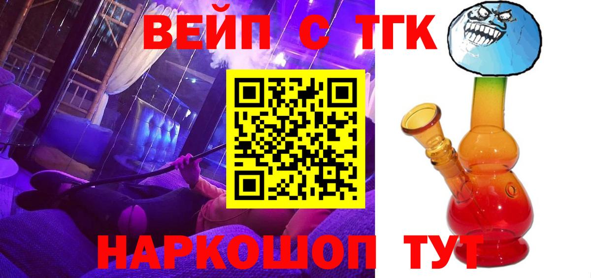 Дистиллят ТГК Wax  Вход с VPN  купить наркотик  Томск 