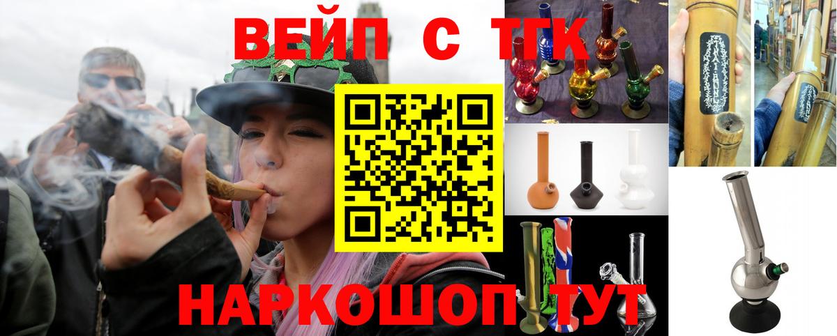 Дистиллят ТГК жижа  Вход с VPN  Томск  ТГК вейп 