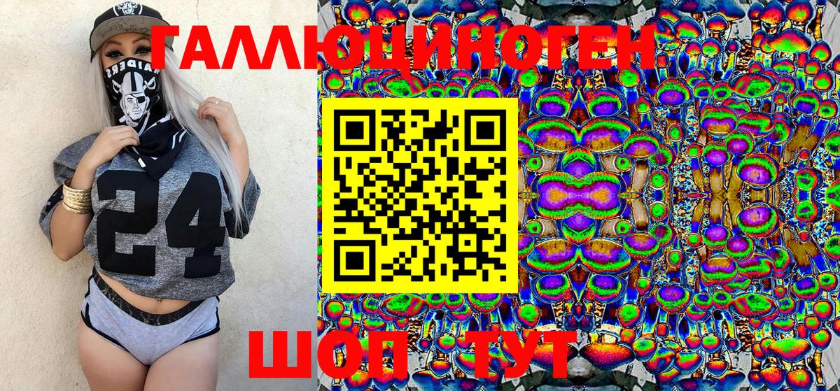 Галлюциногенные грибы Psilocybe  Галлюциногенные грибы Psilocybine cubensis  Вход с VPN  Томск 