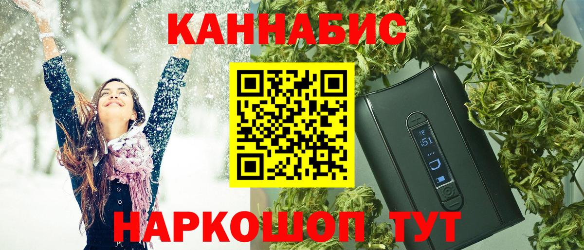 Бошки Шишки гибрид  Вход с VPN  МАРИХУАНА план  Томск  Бошки марихуана LSD WEED  Бошки Шишки ГИДРОПОН 